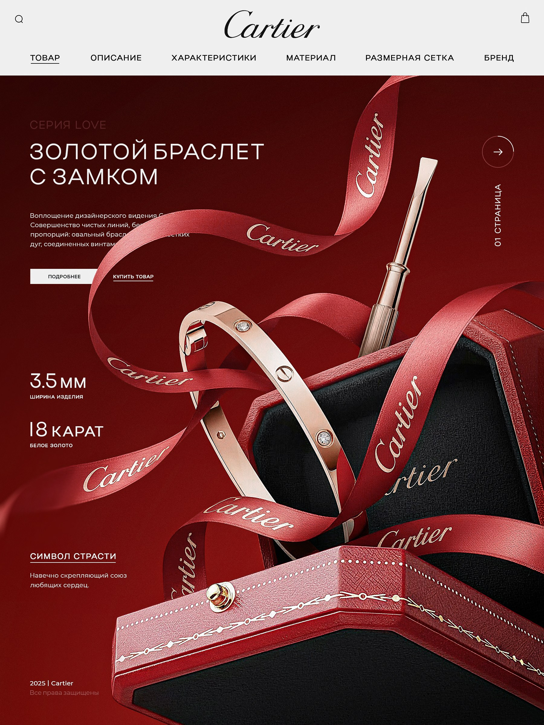 Браслет золотой с&nbsp;замком