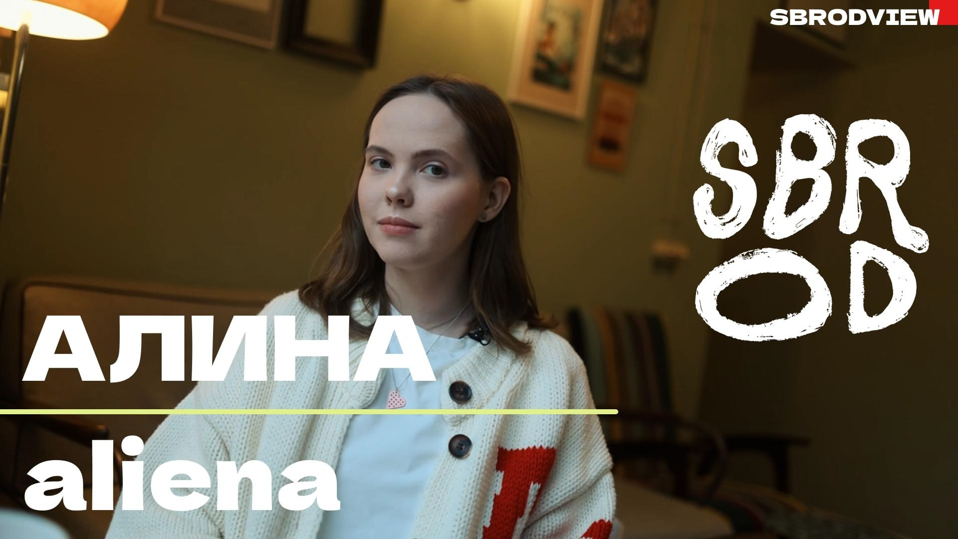 SBROD ВИДЕО. SBROD