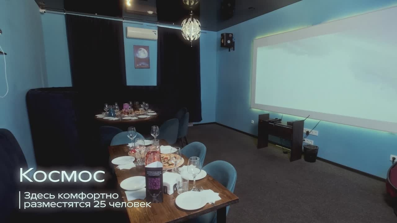 Космос. Аренда лофта в СПб для мероприятий