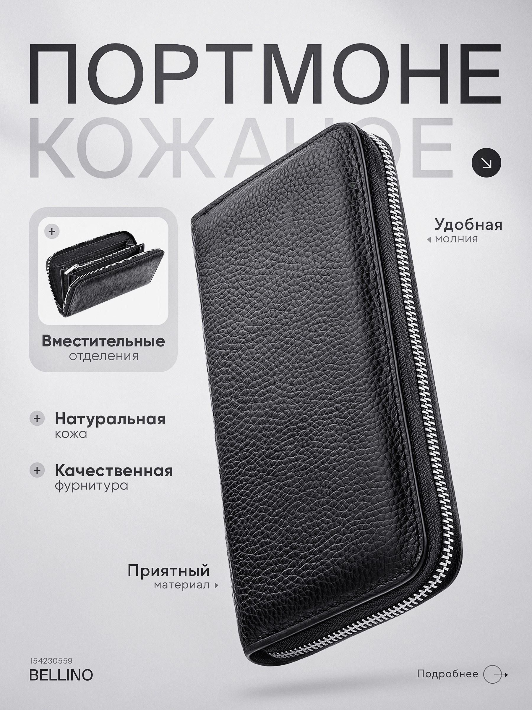 Портмоне кожаное