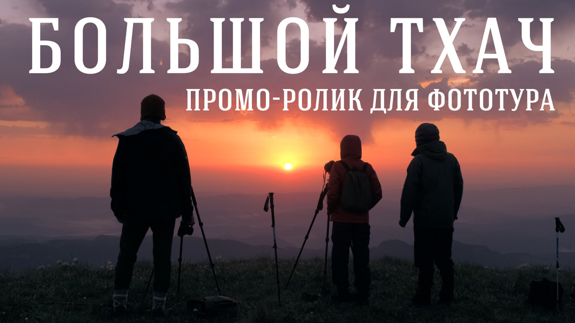 Имиджевое видео для бизнеса и брендов. Профессиональный видеограф в Санкт-Петербурге Алексей Ставрович