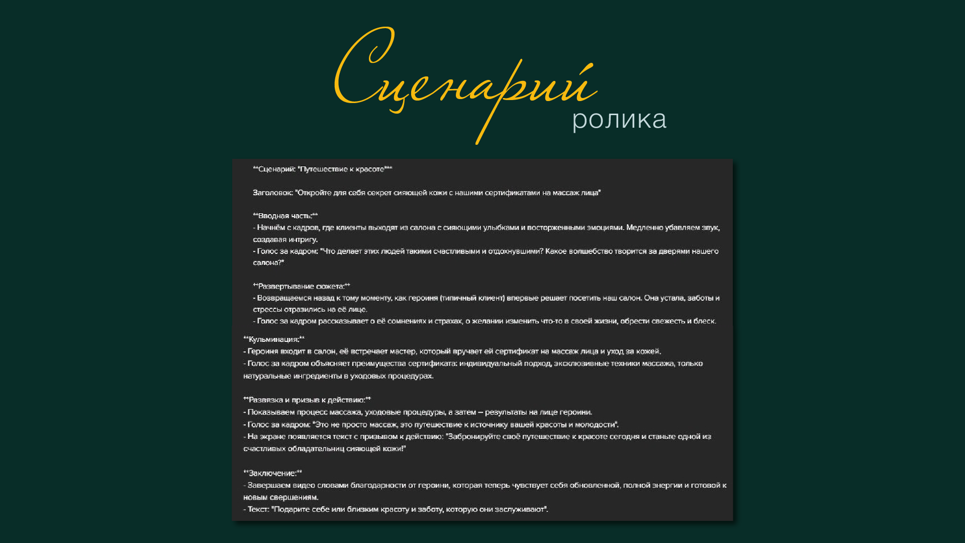 *Интенсив по контенту (только онлайн). Женский и контент фотограф Люба Пунанцева. Северодвинск. Архангельск