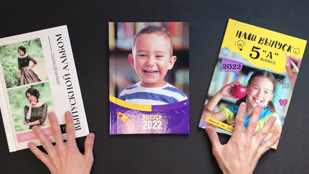 Выпускные альбомы. Свадебный и семейный фотограф в Белгороде Анастасия Рафальская