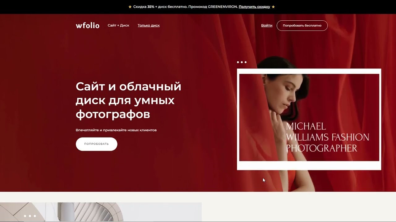 Полезные сервисы для сетевиков и МЛМ предпринимателей - читать статью на сайте дистрибьютора