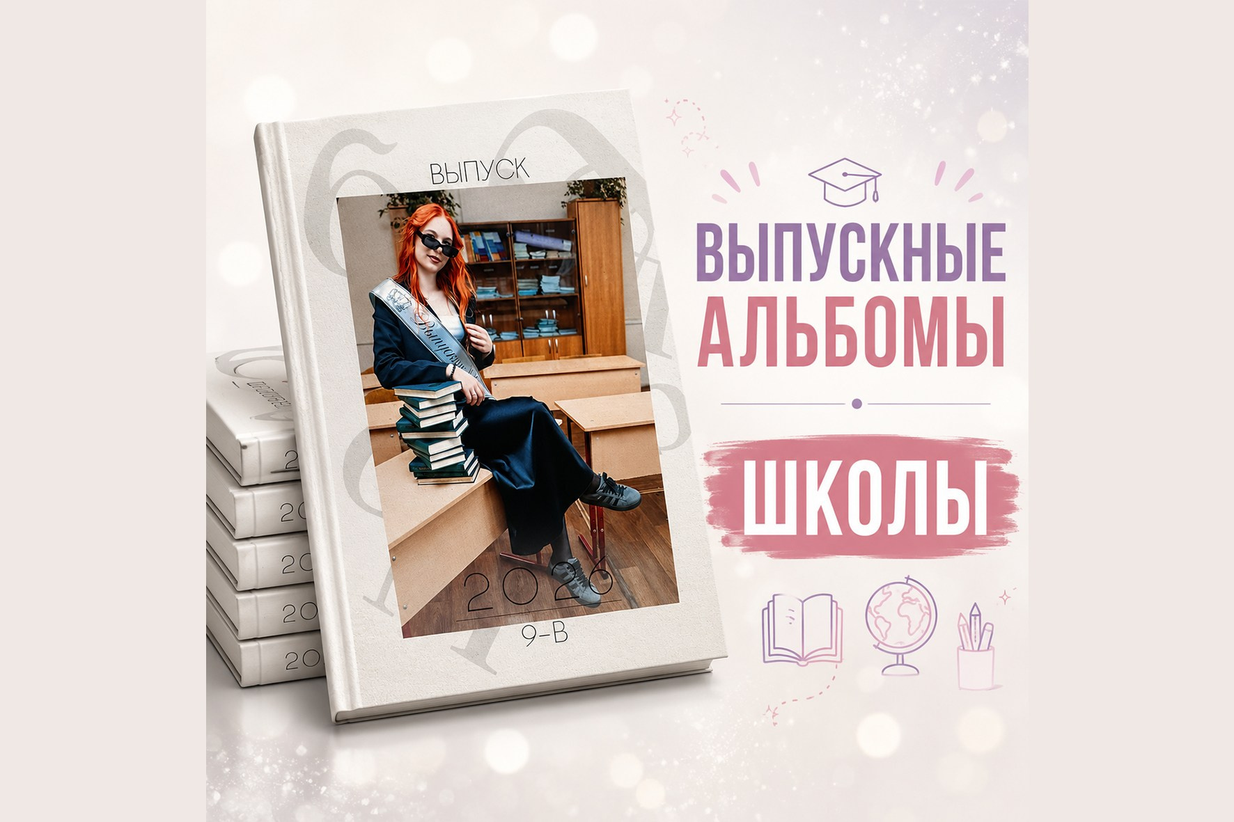 Школы. Фотограф Алёна Царькова. Киселевск