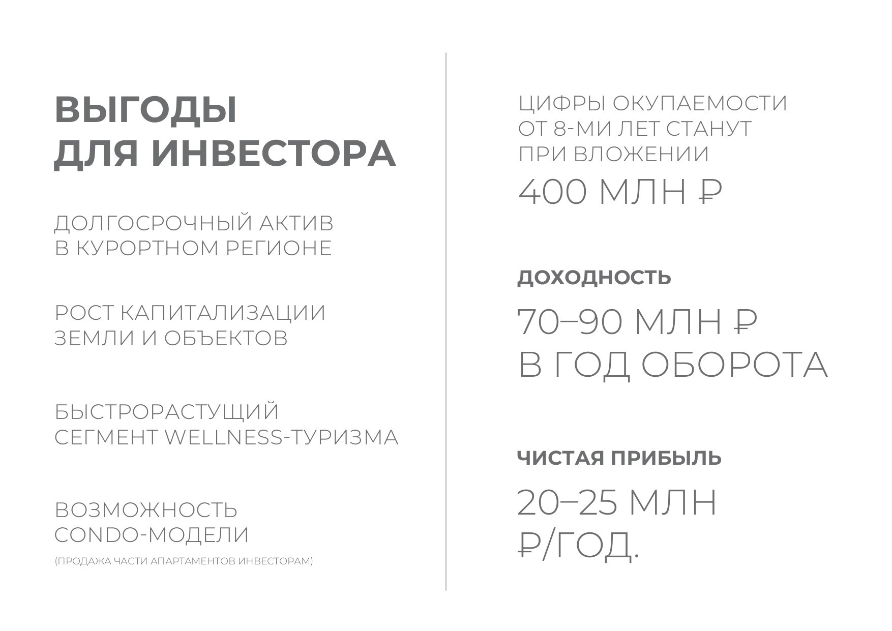Гуамка земельный массив 1, 4 Га. Инвестиционный консалтинг недвижимость