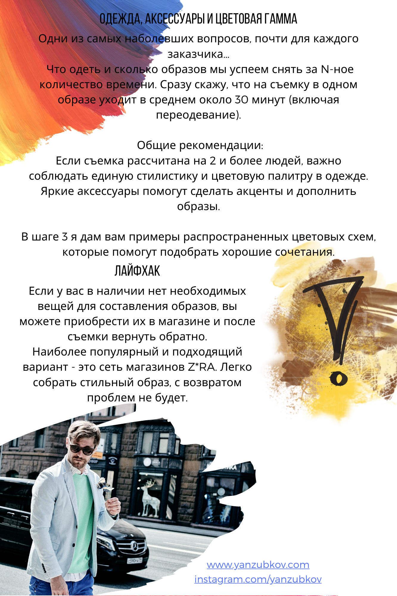 Гайд. Zubkov Jan Hochzeitsfotograf Deutschland