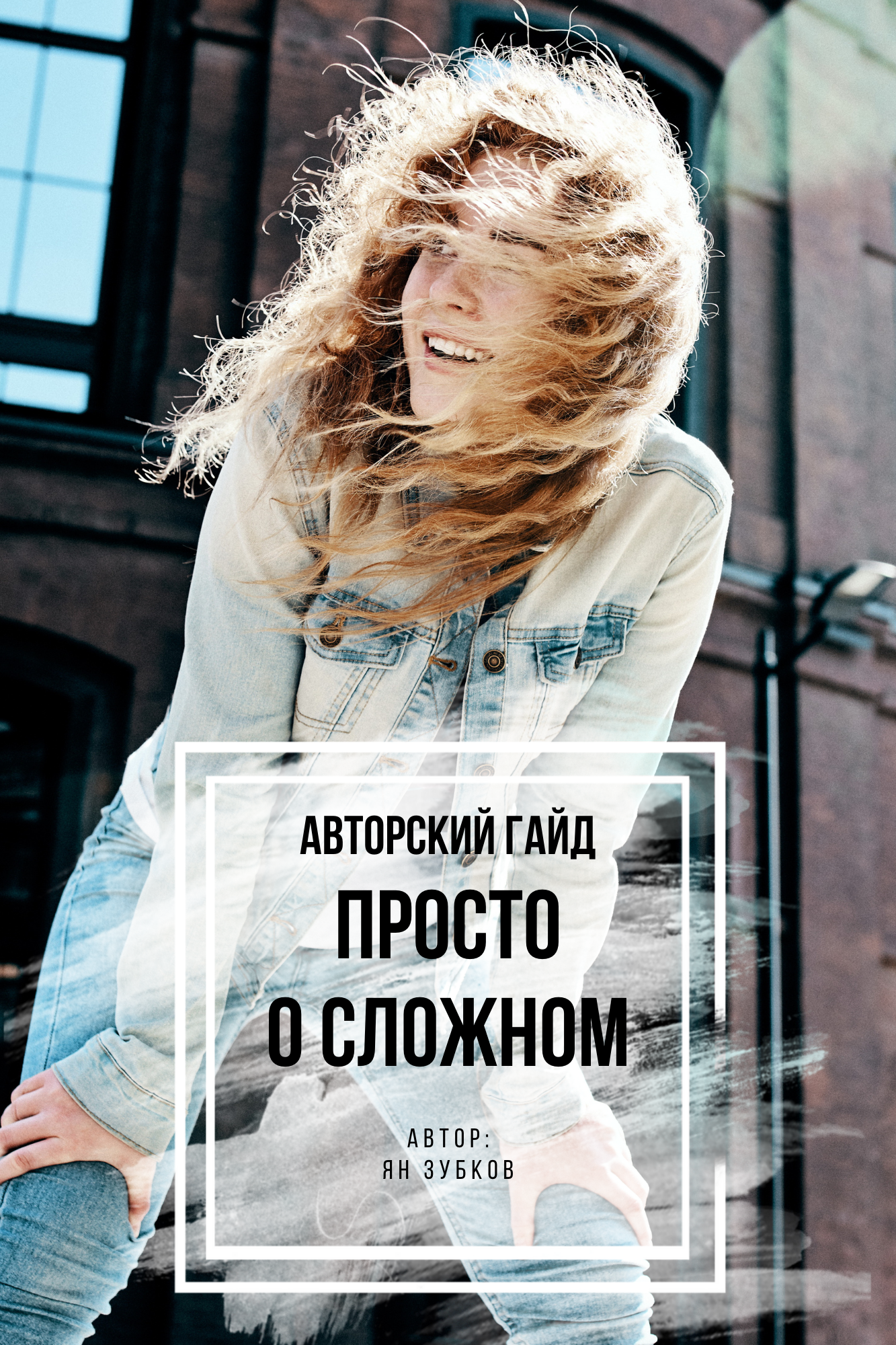 Гайд. Zubkov Jan Hochzeitsfotograf Deutschland