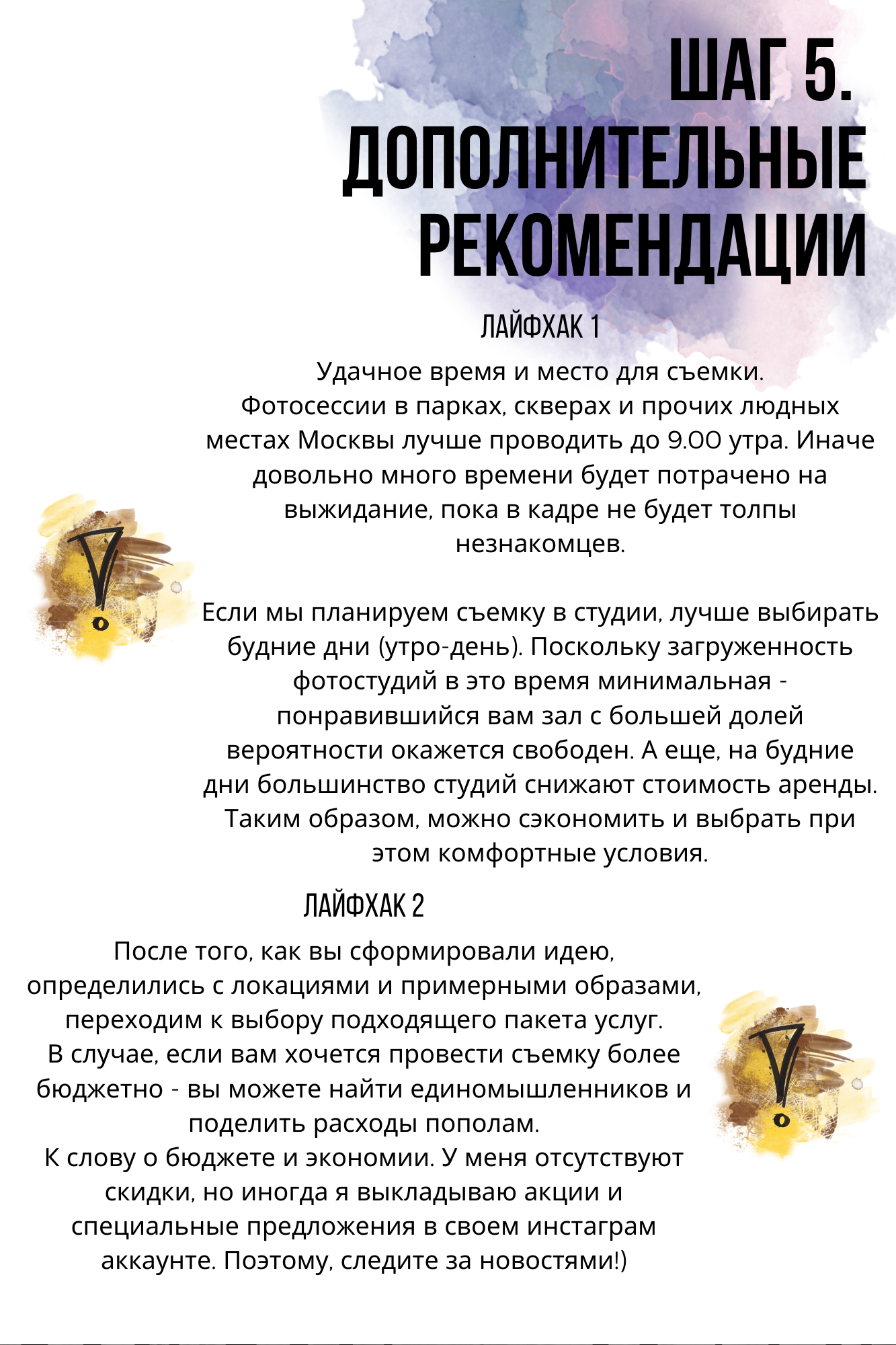 Гайд. Zubkov Jan Hochzeitsfotograf Deutschland