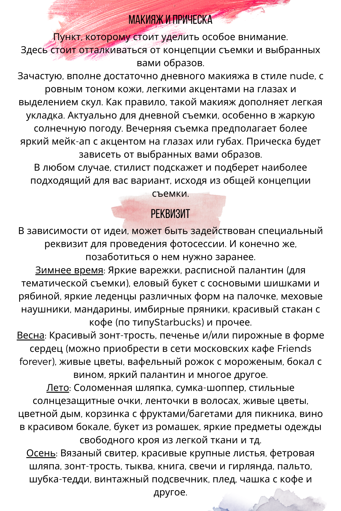 Гайд. Zubkov Jan Hochzeitsfotograf Deutschland