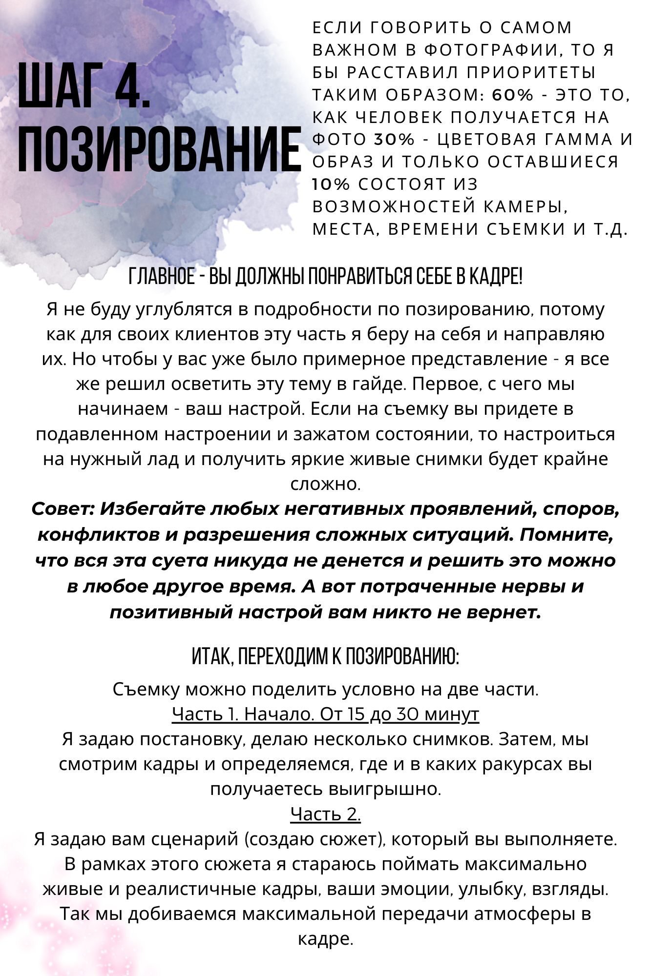 Гайд. Zubkov Jan Hochzeitsfotograf Deutschland