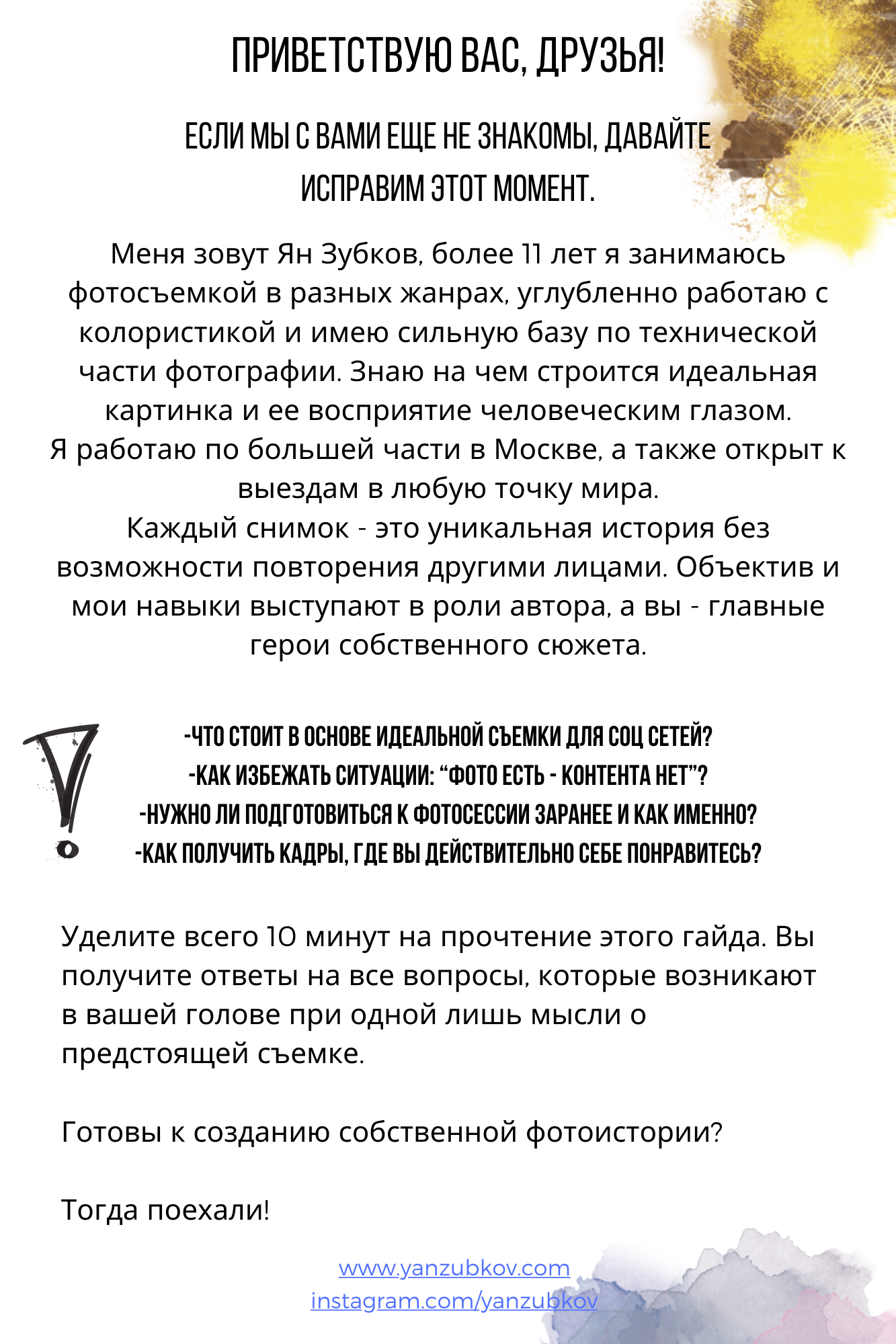 Гайд. Zubkov Jan Hochzeitsfotograf Deutschland