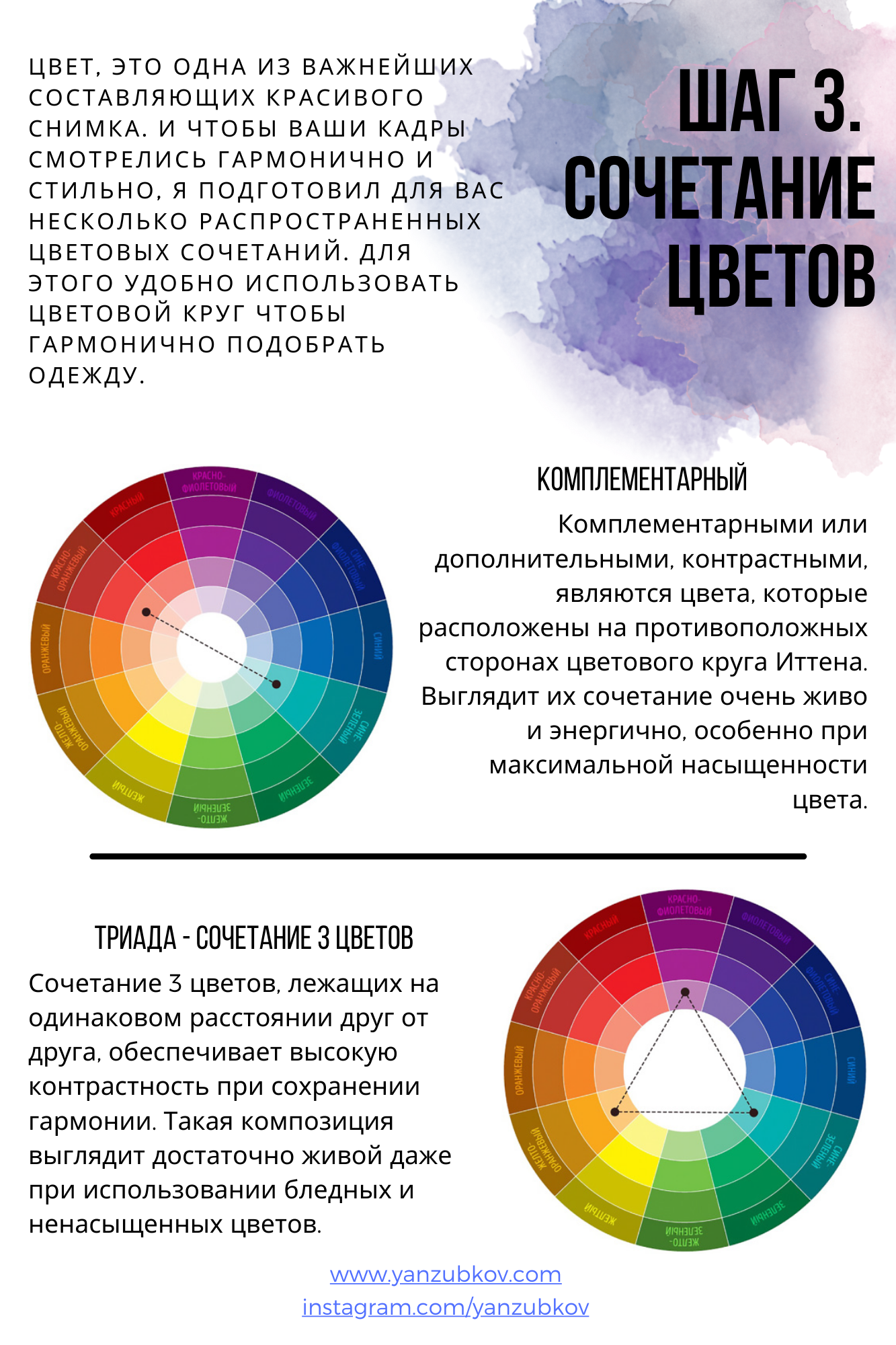 Гайд. Zubkov Jan Hochzeitsfotograf Deutschland