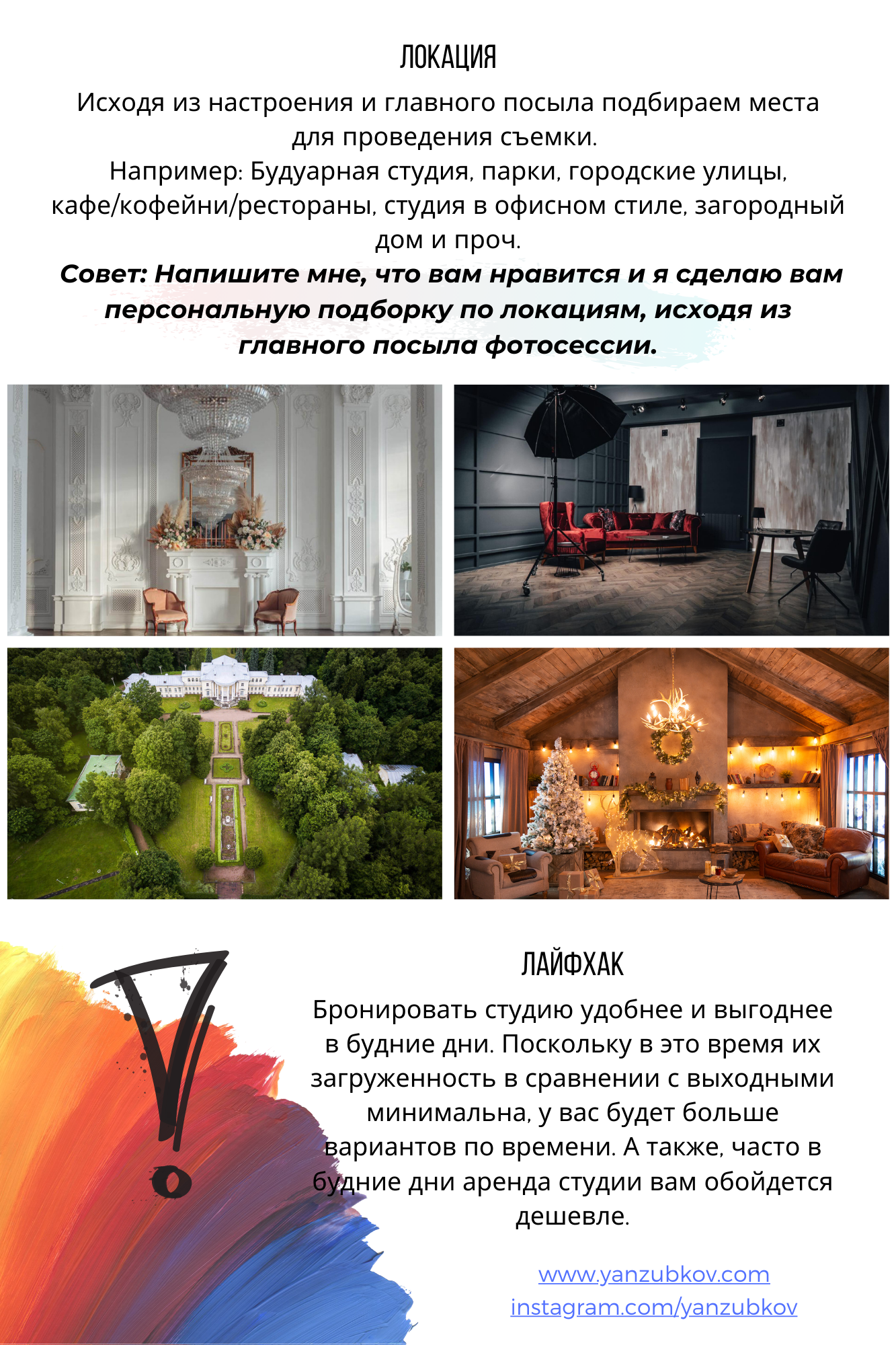 Гайд. Zubkov Jan Hochzeitsfotograf Deutschland