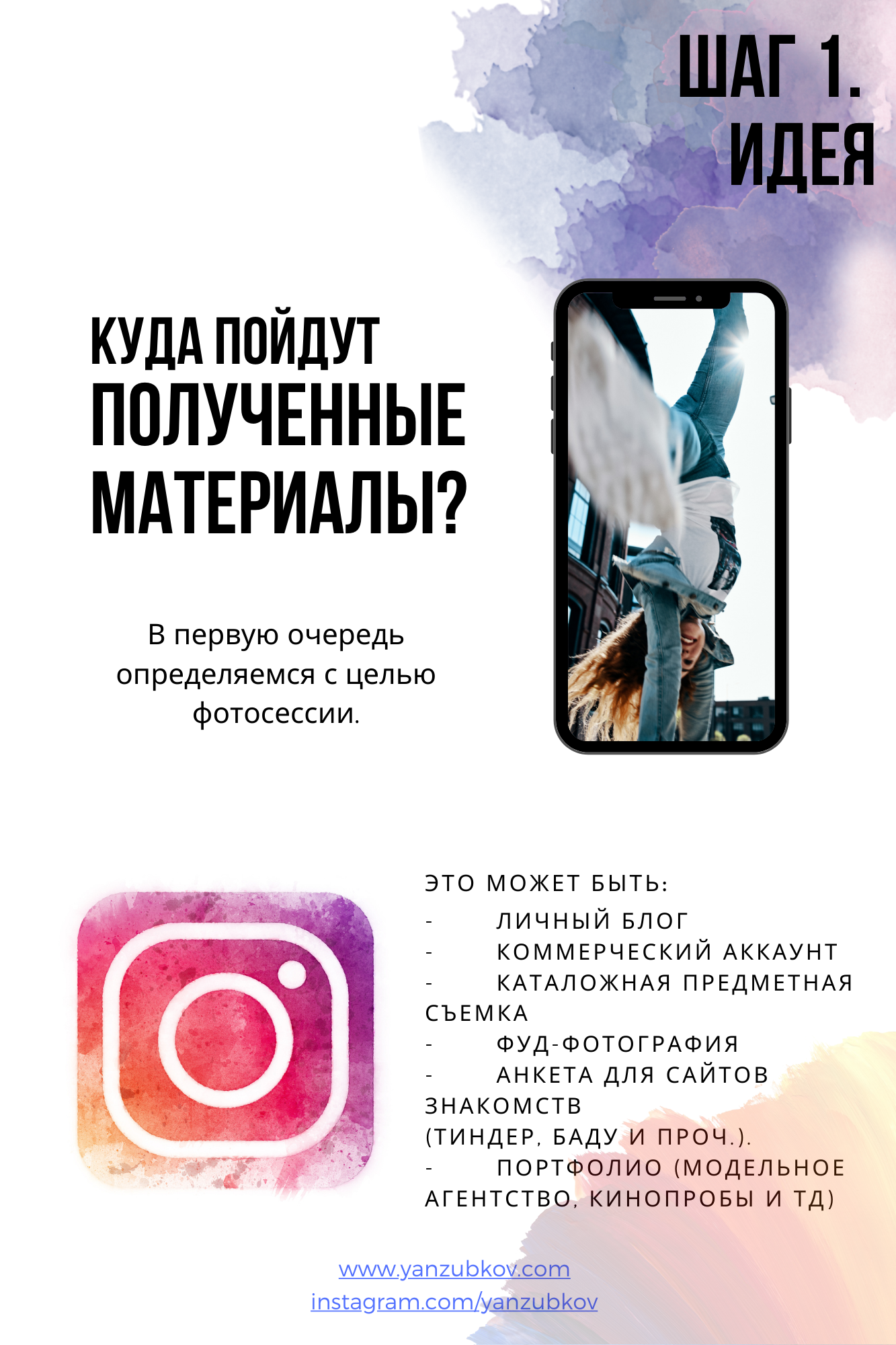 Гайд. Zubkov Jan Hochzeitsfotograf Deutschland