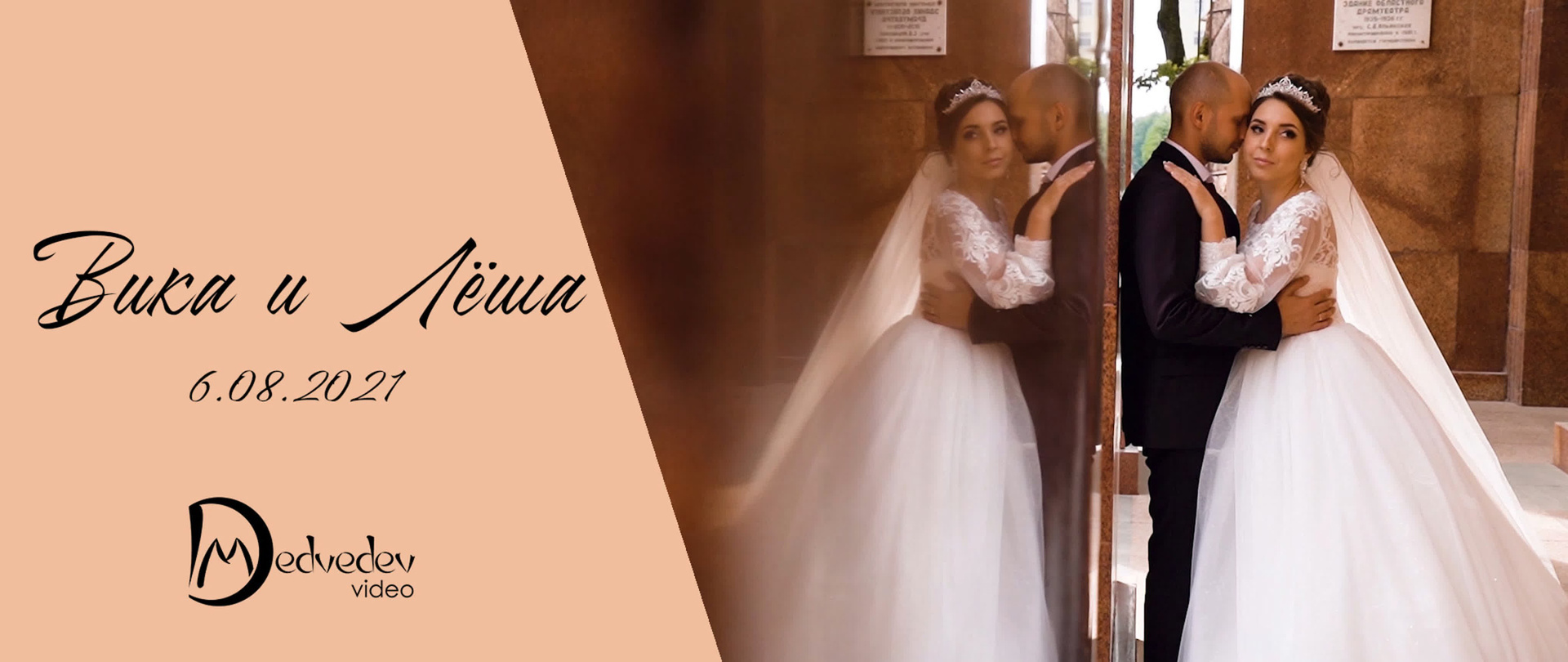 Видео. Фотограф и видеограф в Смоленске Денис Медведев