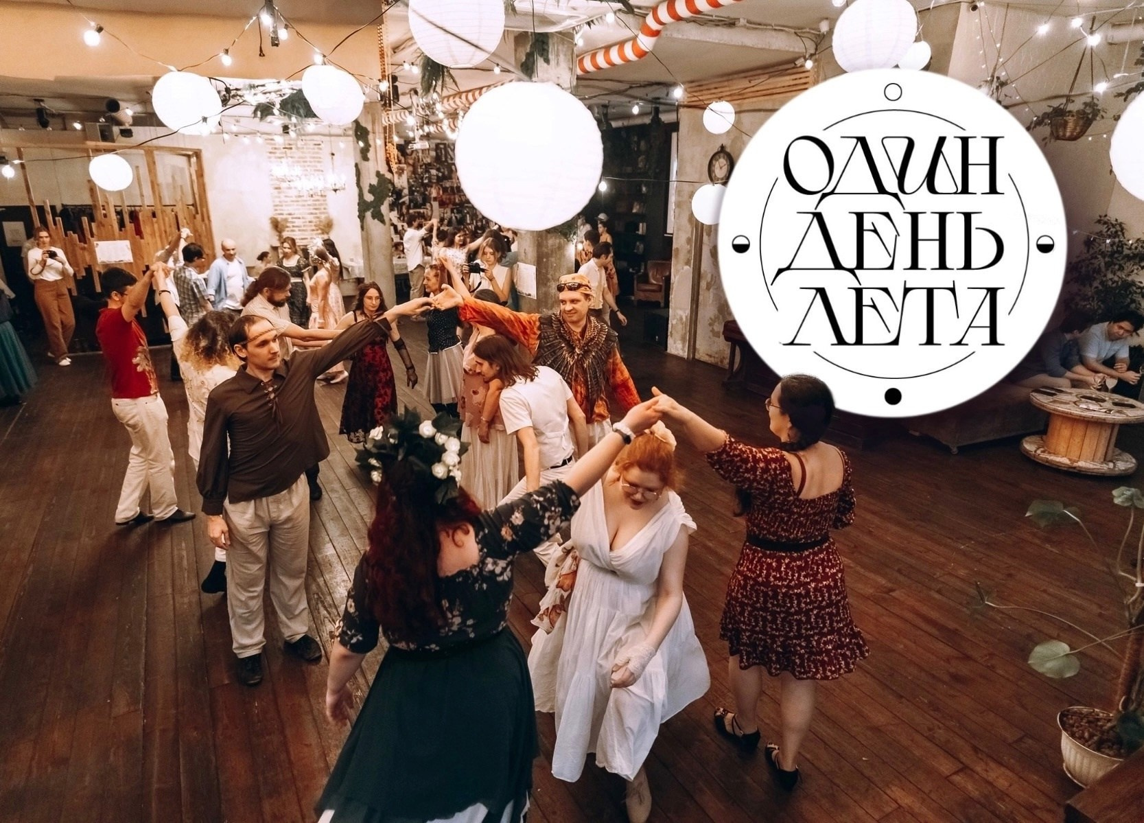 «Один день лета» — оформление танцевального вечера. Динара Байгельдина — Графический дизайнер и художник-иллюстратор