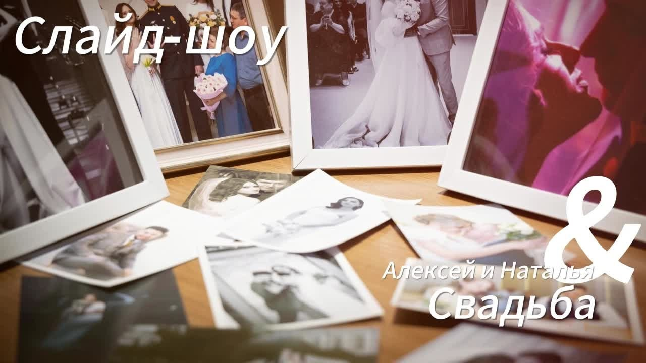 Изготовление фото слайд-шоу в 4К. Студия Максима Белослюдцева