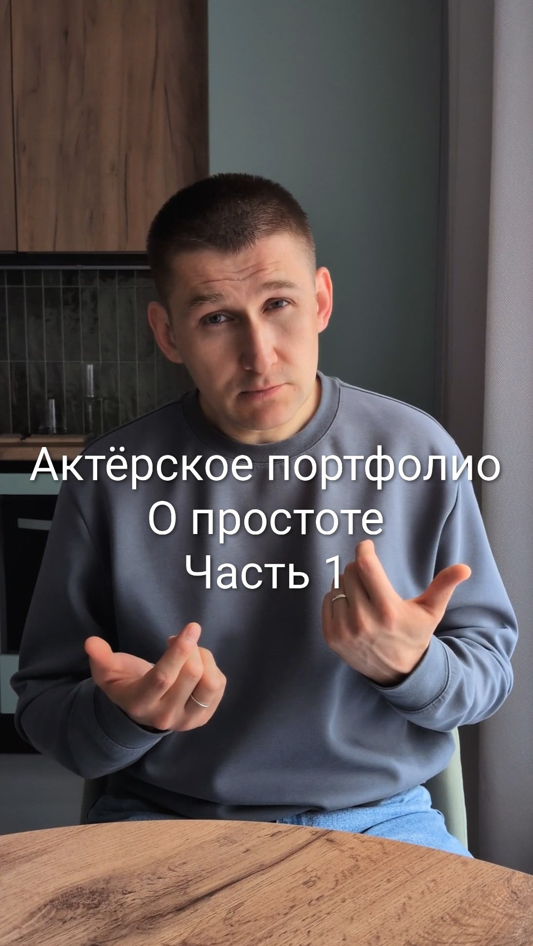 О простоте при съёмке актёрского портфолио, часть 1. Актёрское портфолио в Москве — фотограф Павел Южный