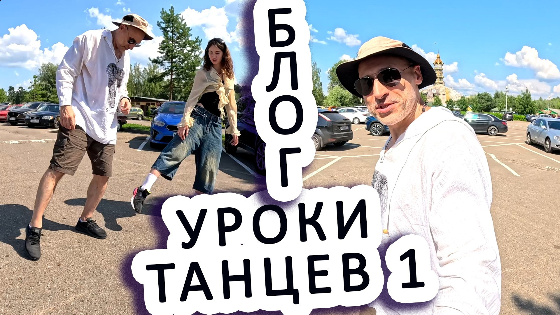 Развлекательно — познавательные видеоблоги. Ведущий на праздник в Москве / Денис Аганин