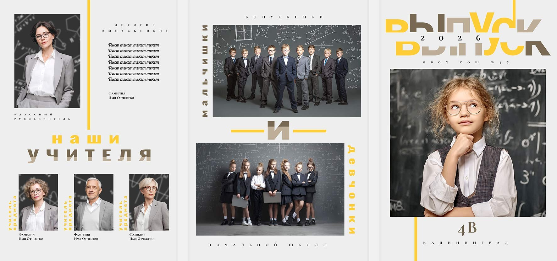 Начальная школа. Главная