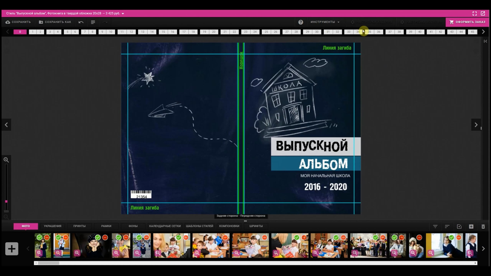 Инструменты онлайн редактора. Марина Кулькова