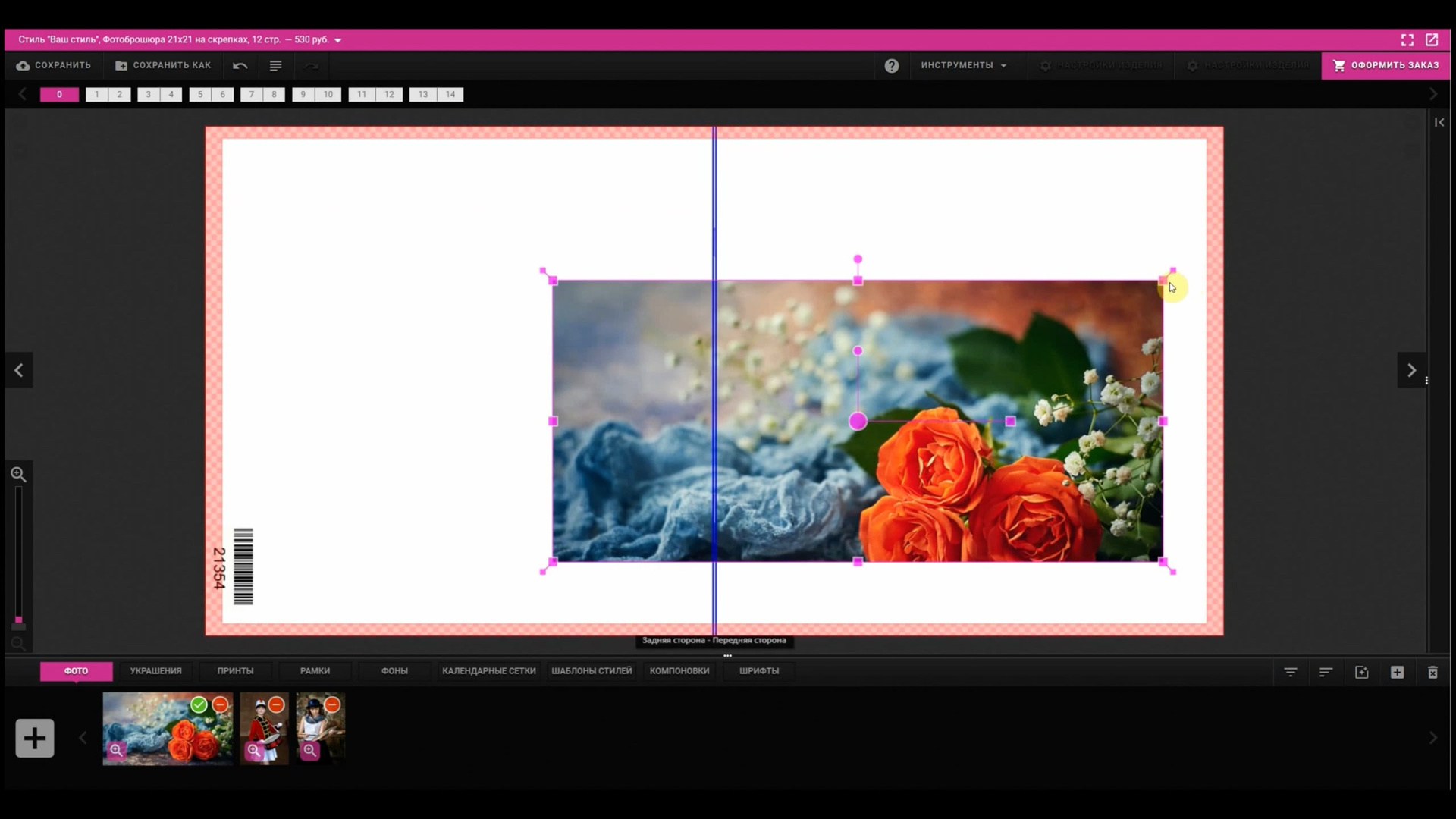 Фон и все про него. Марина Кулькова