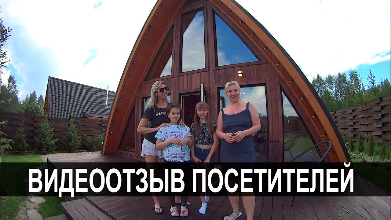 Коттедж для отдыха - «Чантриум» - смотреть дом №2. Коттедж А-фрейм с баней и уличным чаном в Подмосковье - в аренду для отдыха