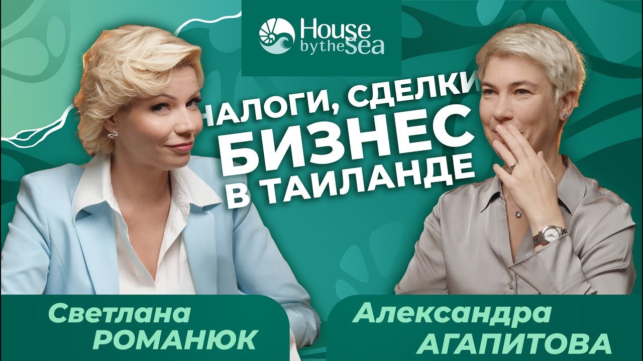 Студийная съёмка подкастов и видеоподкастов на Пхукете • Надо поснимать