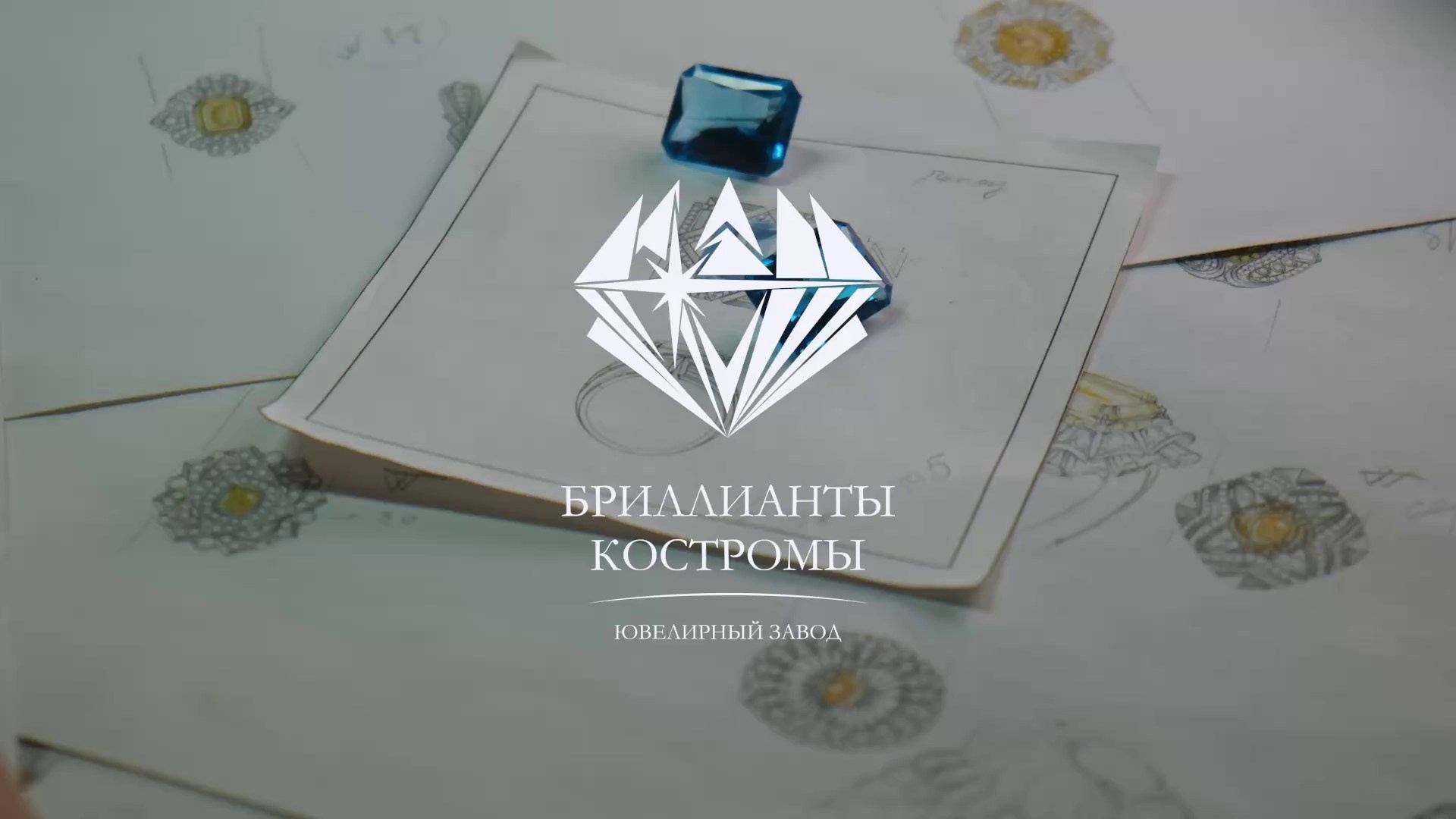 ЮВЕЛИРНЫЕ БРЕНДЫ. Фотограф в Костроме Александр Малинин