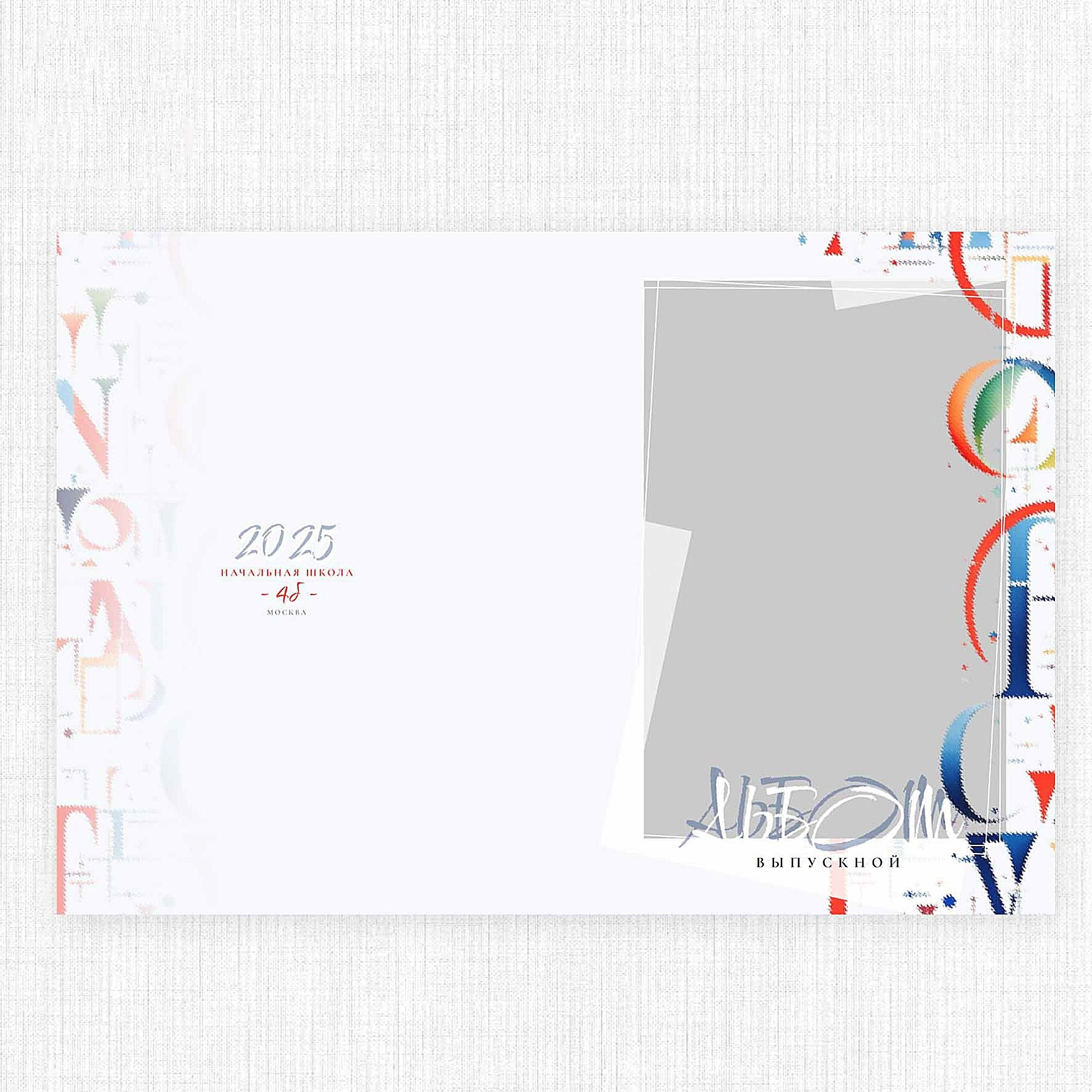 Школа: Альбомы. Инга Кузьминская ТОП-фотограф г. Корсаков