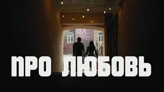 Свадебные фильмы 2023. Портфолио красивых свадеб видеографа Барнаул. Gan media. Свадебные видео и фото в Барнауле. Антон Губанов