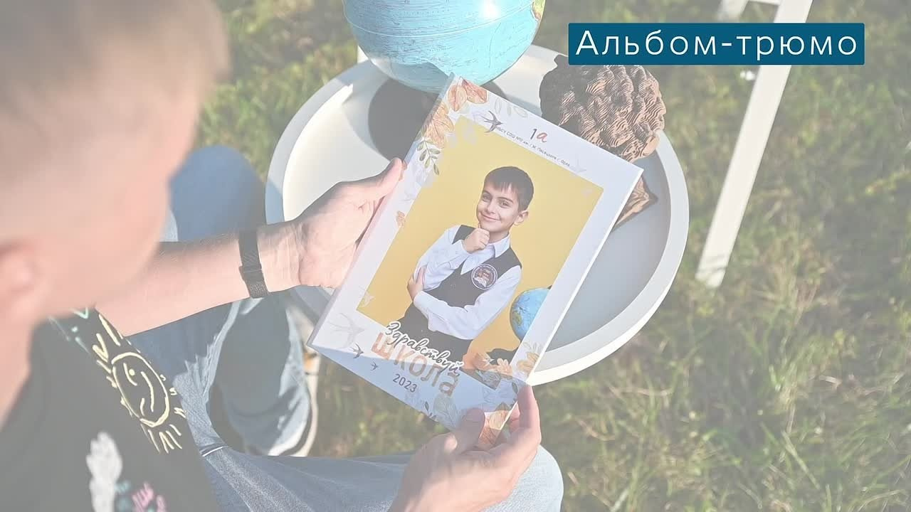 Альбом-трюмо. Фотограф в Орле Павел Черкасов