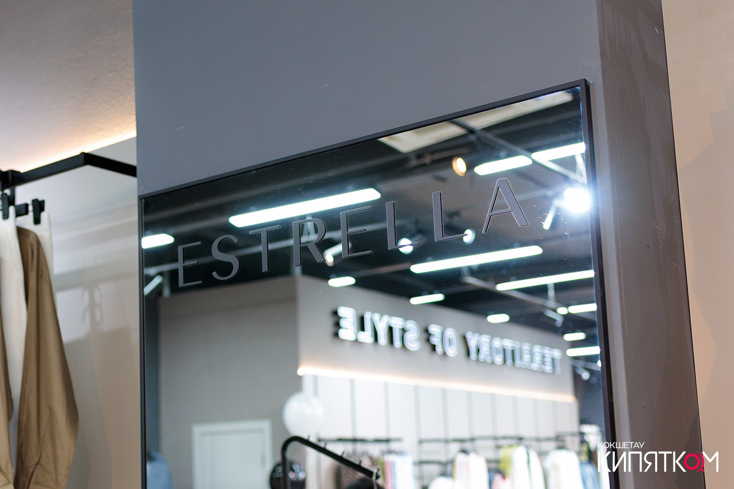 ESTRELLA ОТКРЫТИЕ. КИПЯТКОМ КОКШЕТАУ