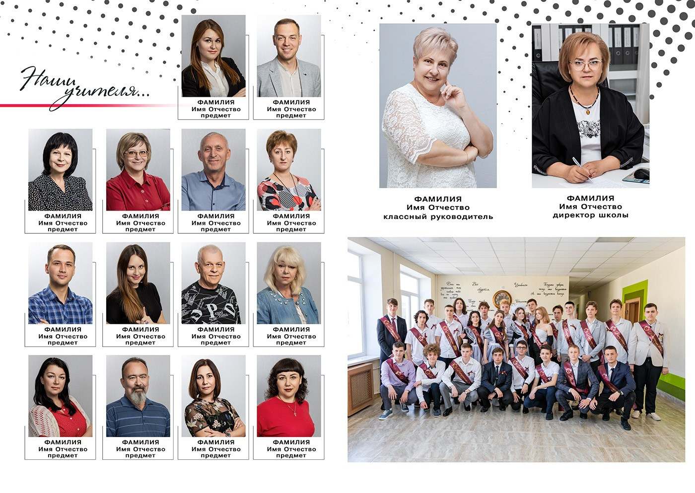 Simply dots — Просто точки. Школьный фотограф в Евпатории