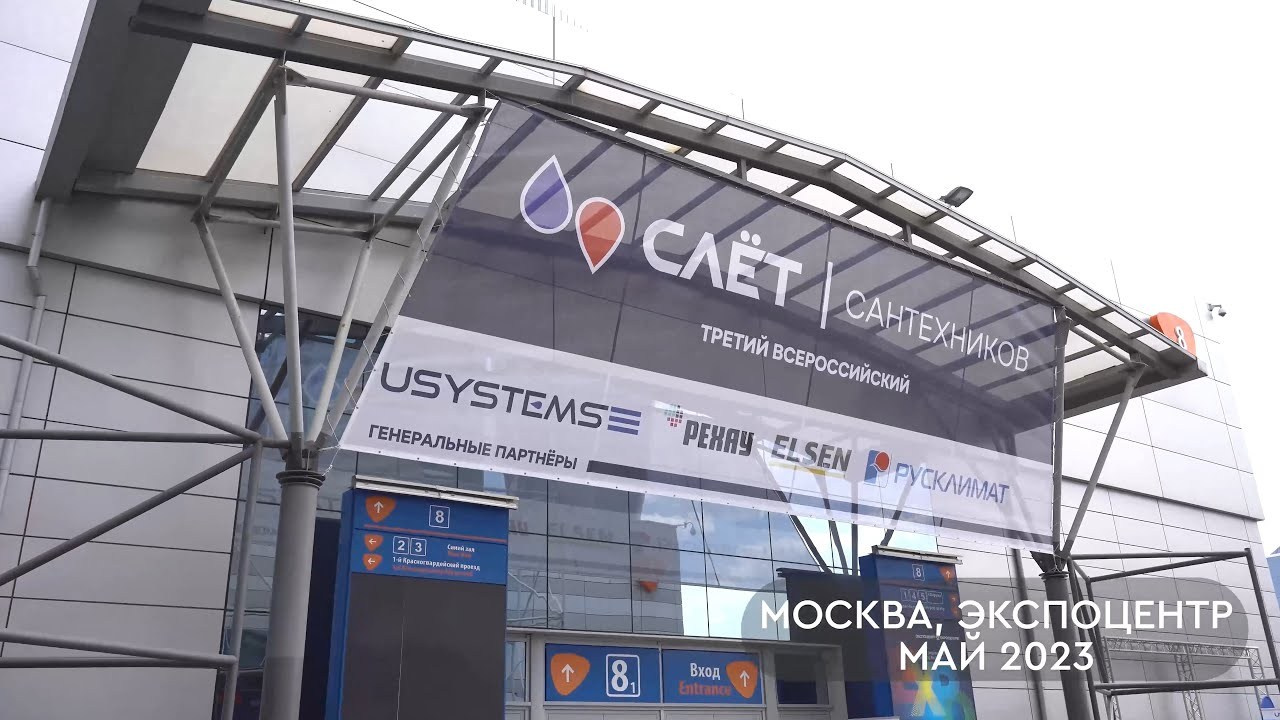 Конференции, выставки. Событийный видеограф Сергей Потийко