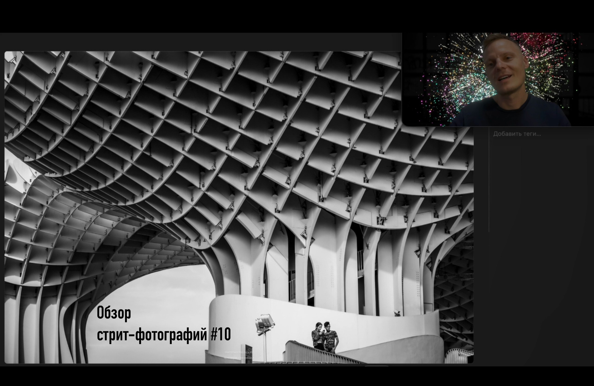 10-Й ВИДЕО-ОБЗОР стрит-фотографий от Дмитрия Смирнова. Авторские стильные фотокартины