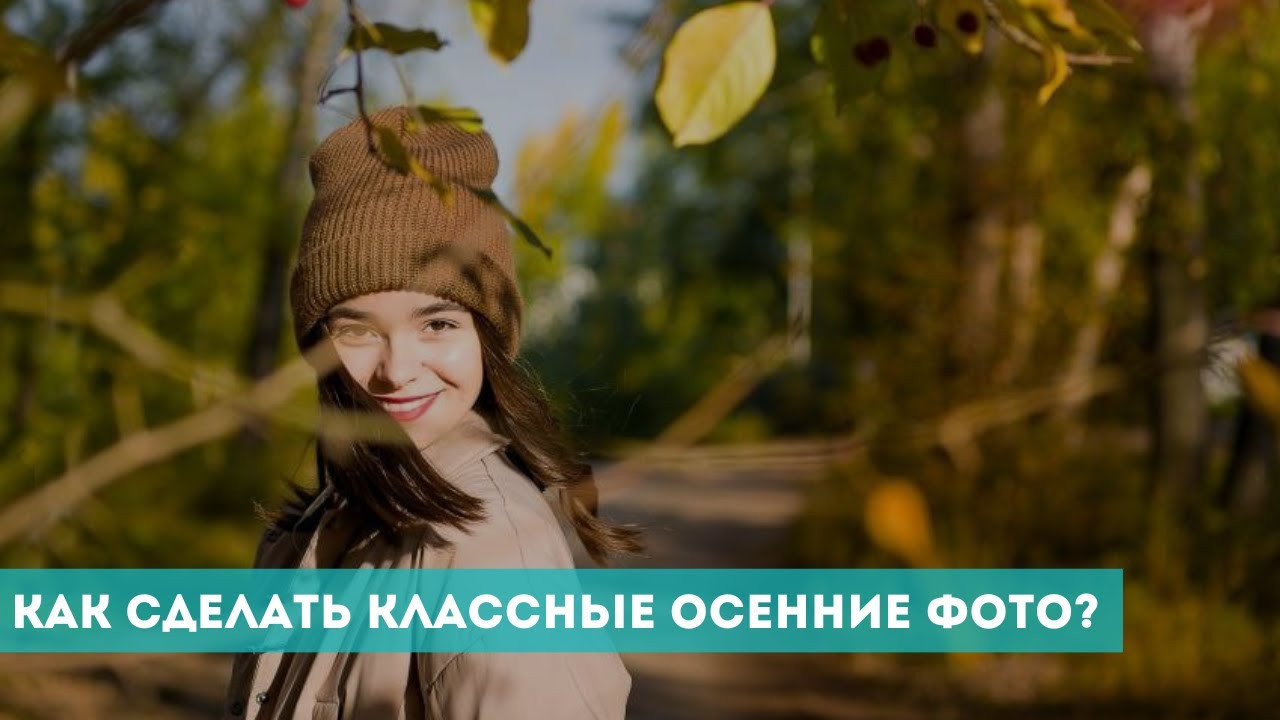 Осенние съёмки. Фотограф в жанре Ню. Татьяна Хасанович. Красноярск