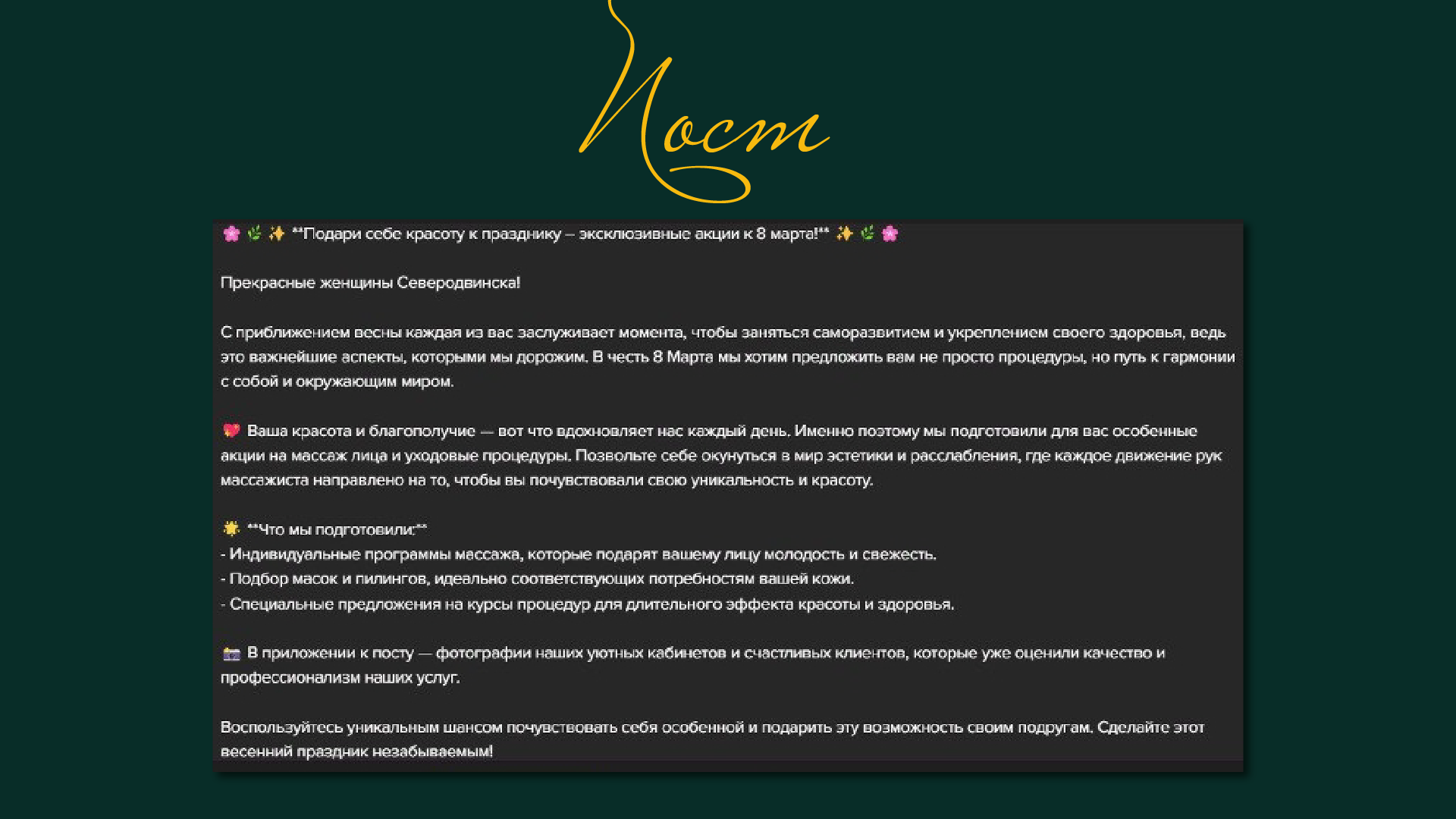 Интенсив по контенту. Женский и контент фотограф Люба Пунанцева. Северодвинск. Архангельск