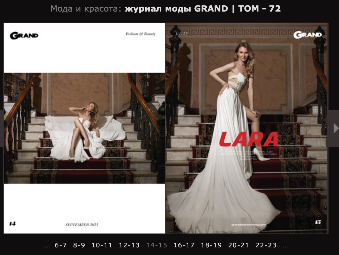 Фотосессии для журнала