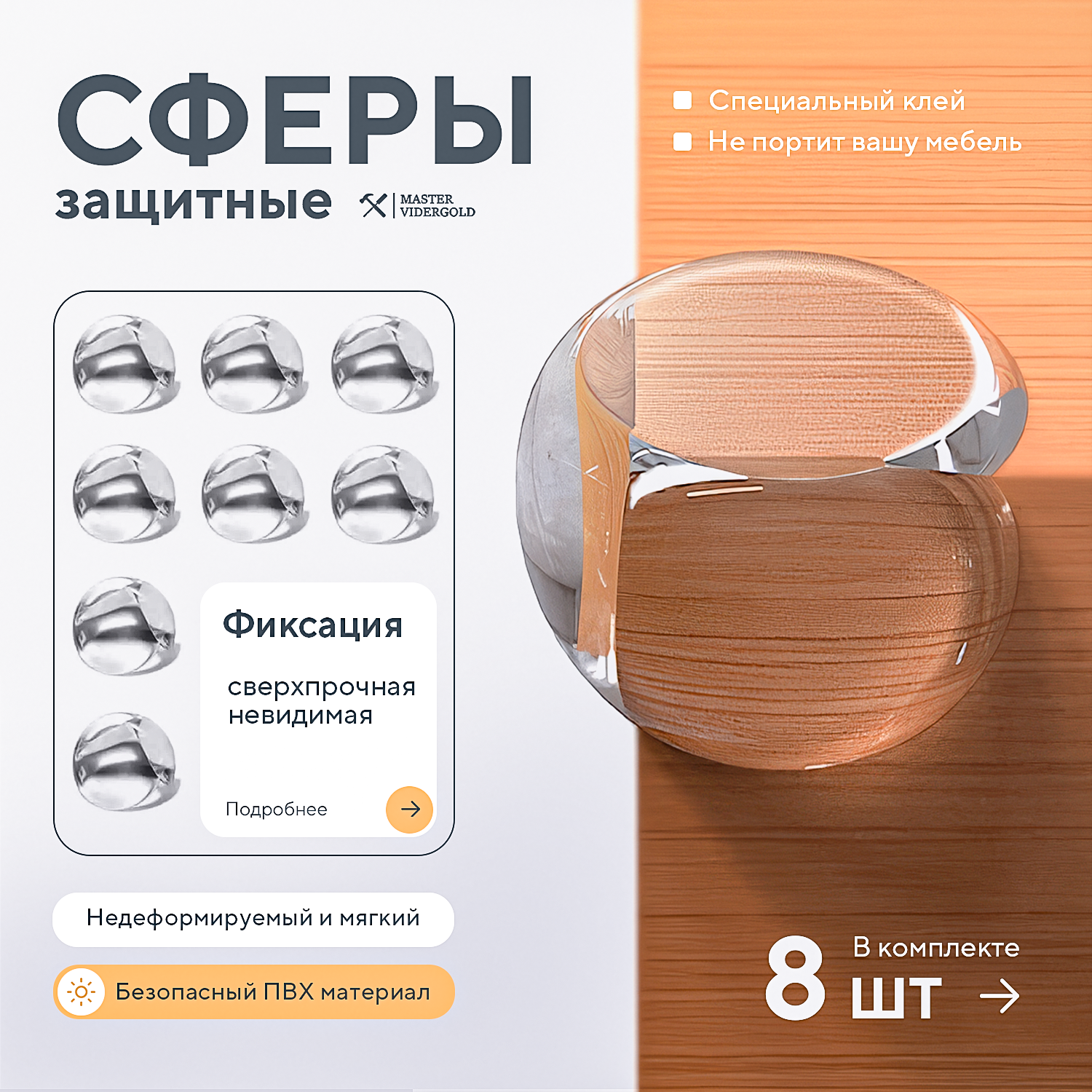 Уголок защитный (3 обложки)