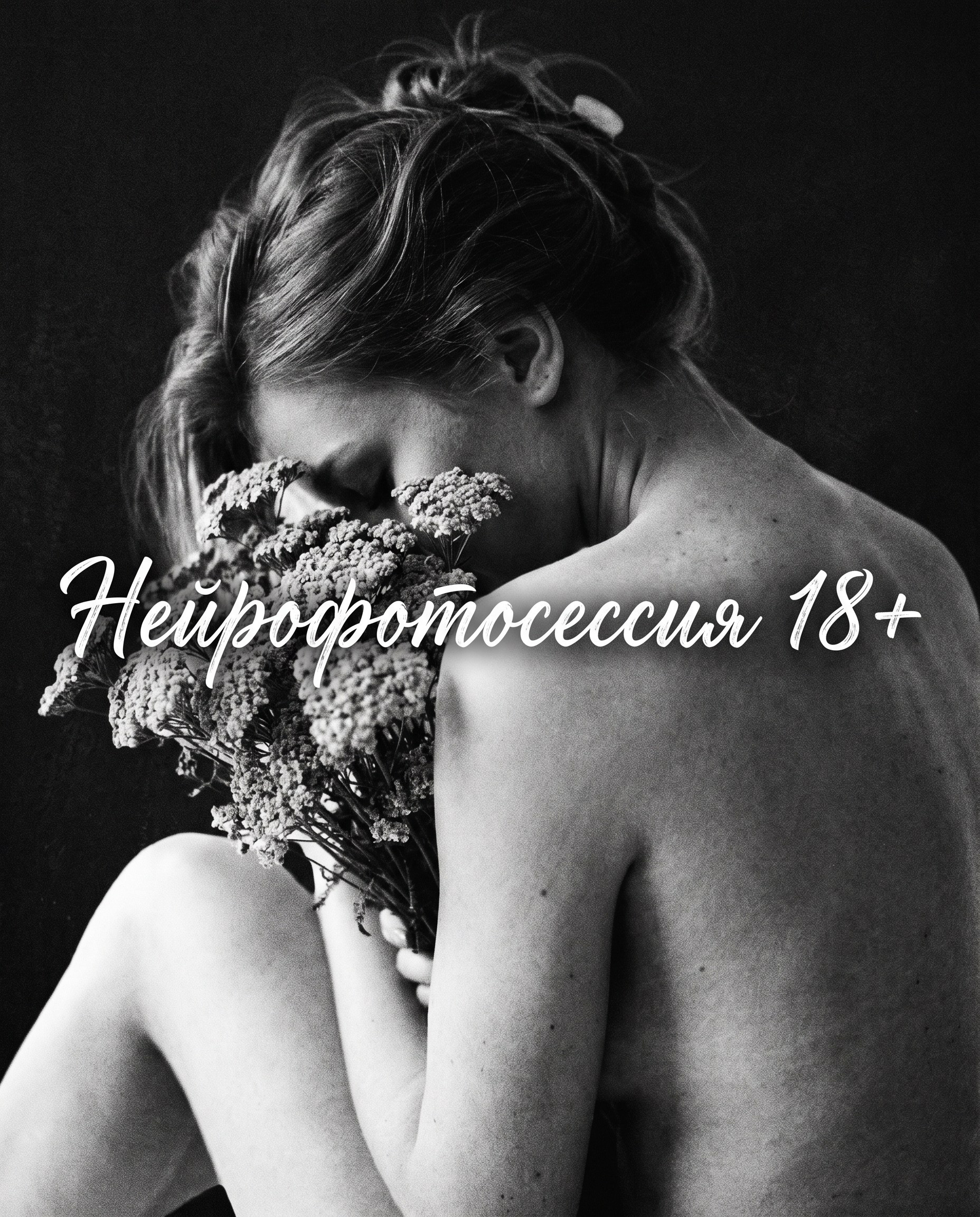 • Чувственные и&nbsp;художественные проекты