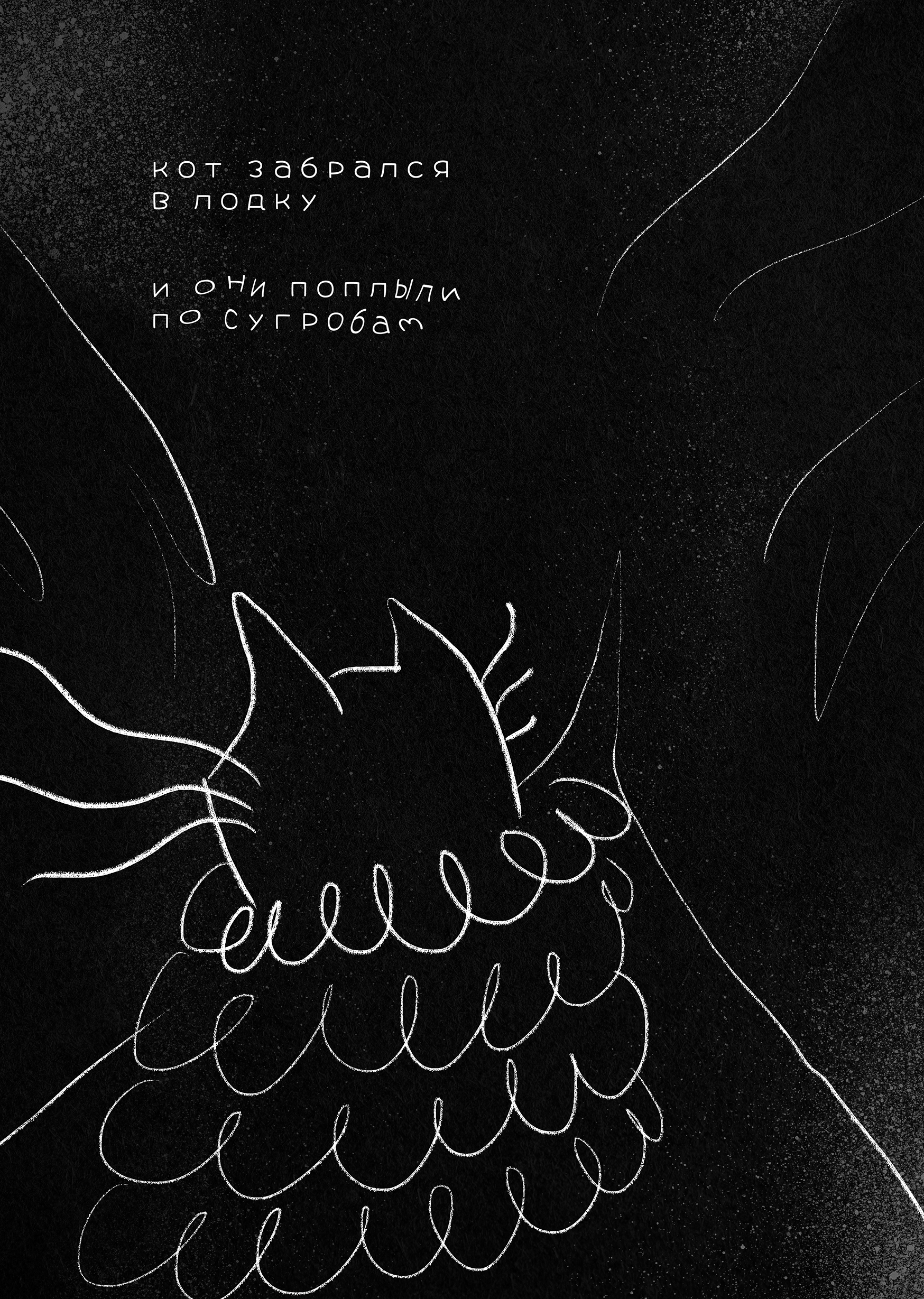 Winter Dream Book. Portfolio Birdcrush