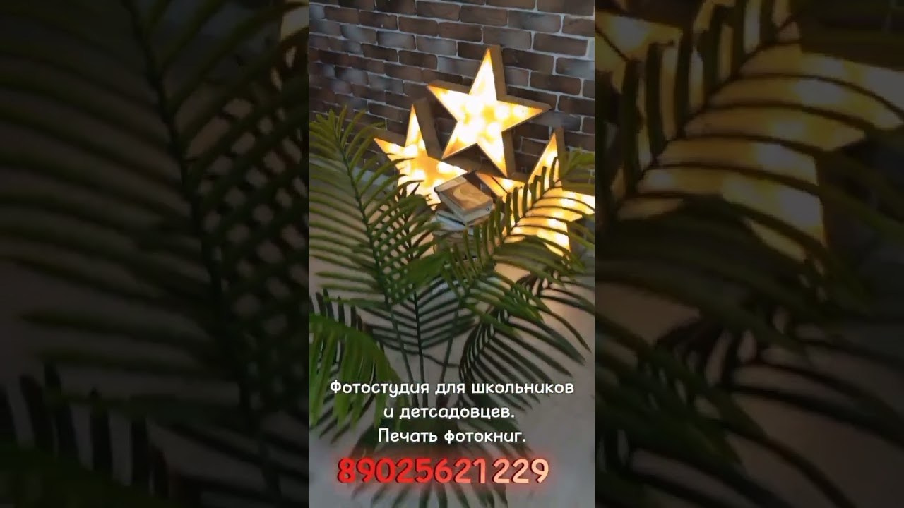 Фотостудия «Слон». Фотограф Бурятия. Печать фотокниг