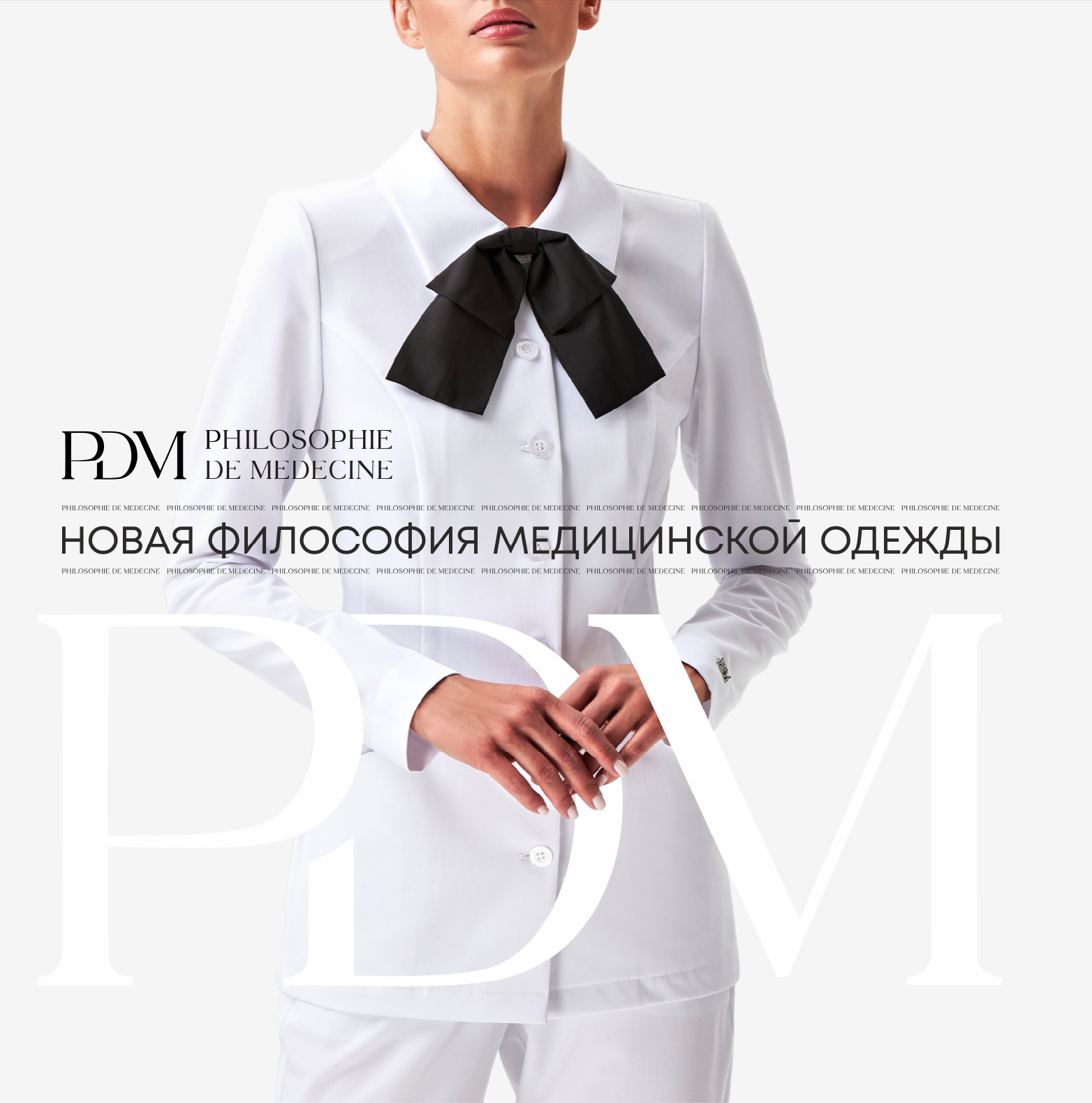 PDM'22. Фотограф для брендов