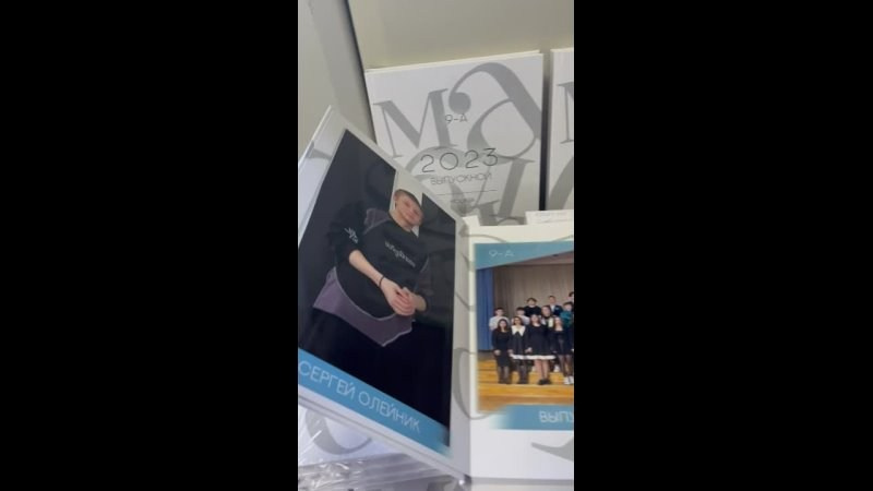 Видео готовых выпускных альбомов для старшей школы. Выпускные альбомы в Москве и Подмосковье