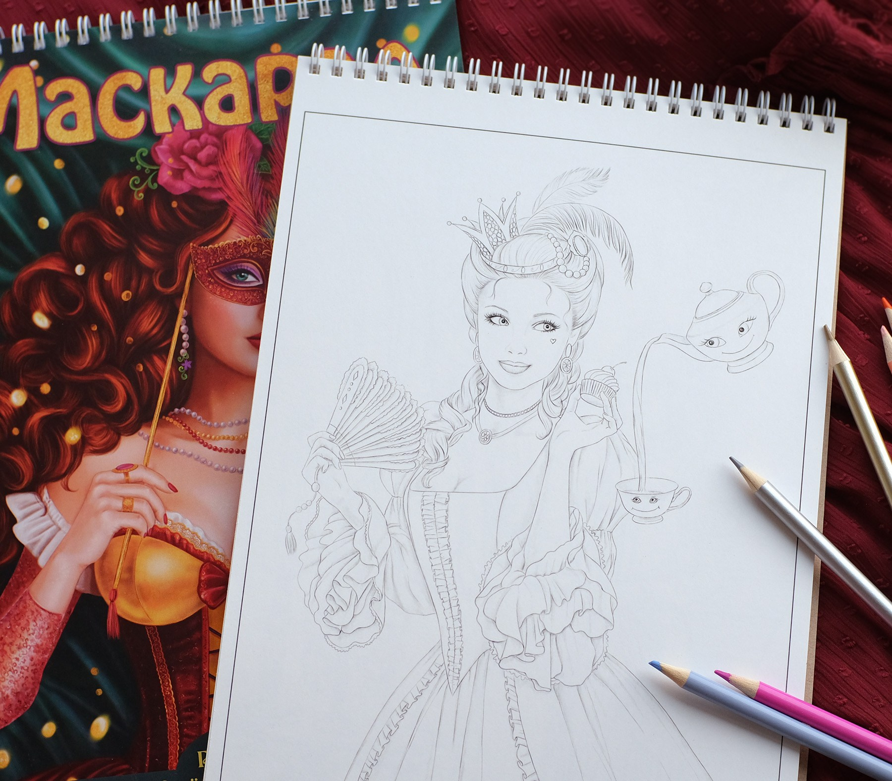 Авторская раскраска Маскарад. Раскраски Алёны Лазаревой