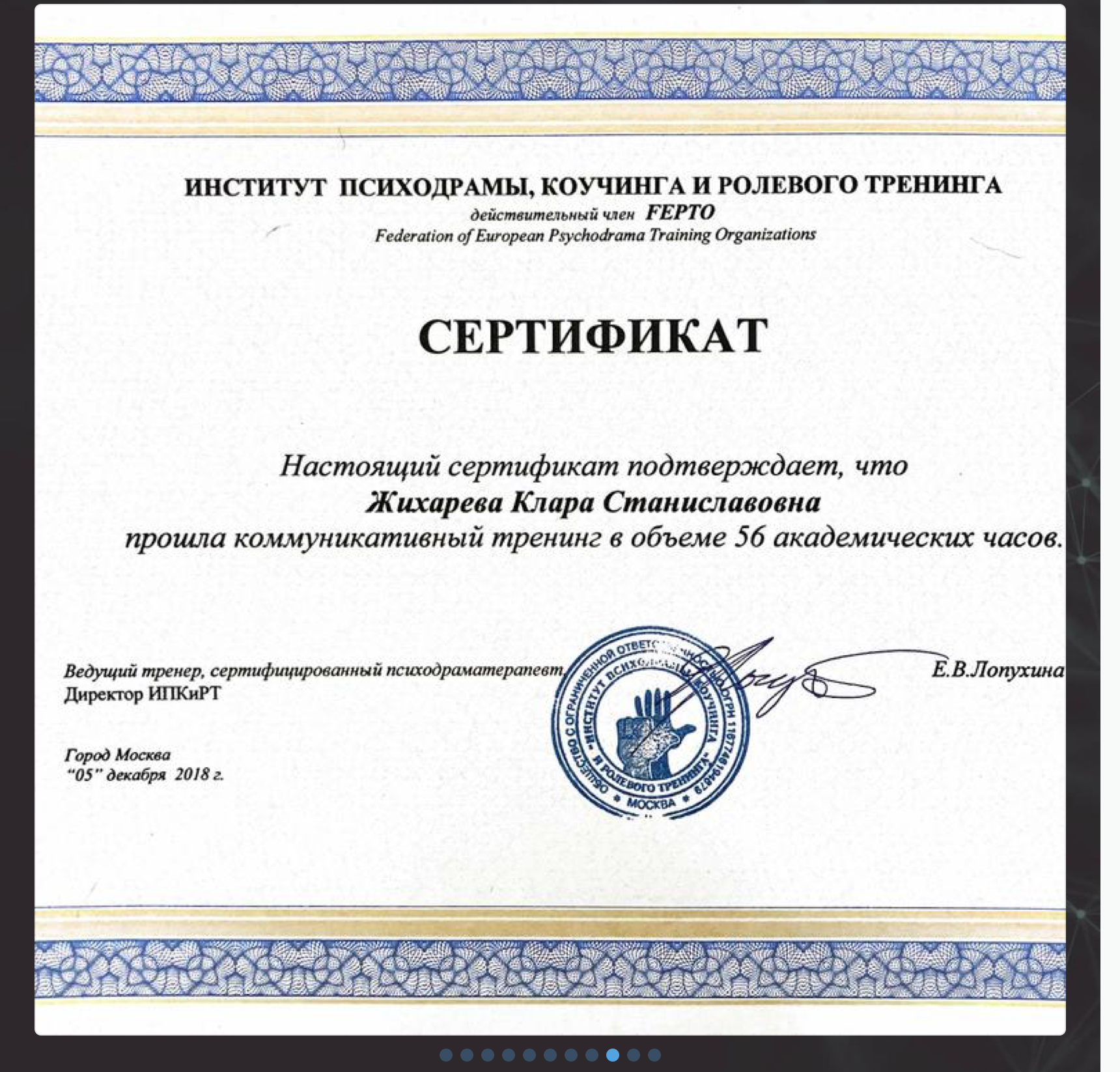 Эксперт Клара Швец