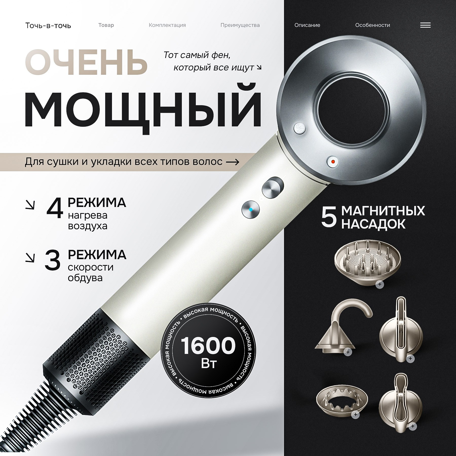 Фен