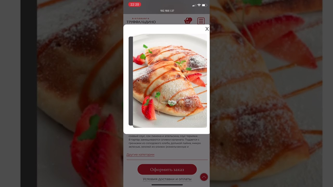 Сайт ресторана «Труффальдино». VVMarketing — агентство визуального маркетинга